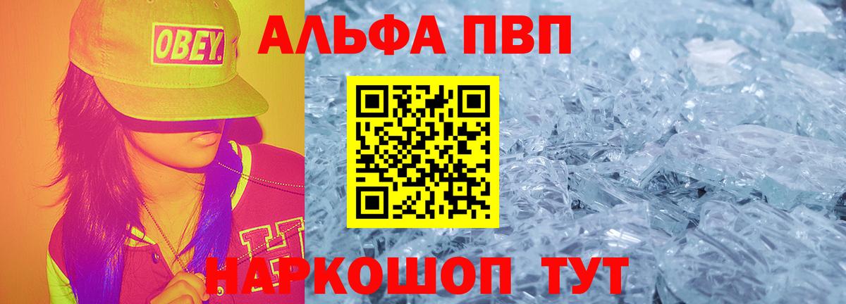 APVP крисы CK  А ПВП СК  Alpha-PVP  Вход с VPN  Люберцы  Alfa_PVP Соль 