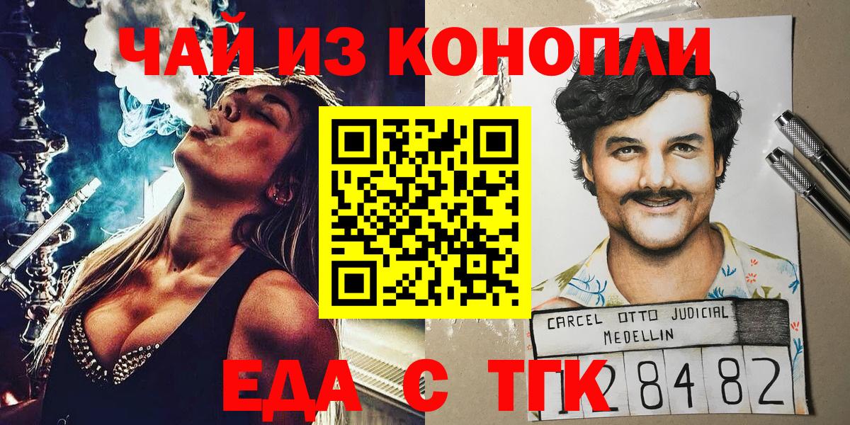 Люберцы  Печенье с ТГК конопля  Вход с VPN 