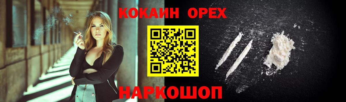 COCAIN Эквадор Люберцы