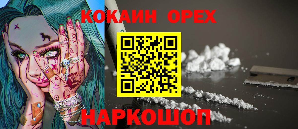 Люберцы  Cocaine 99%  COCAIN 99%  COCAIN  Вход с VPN 