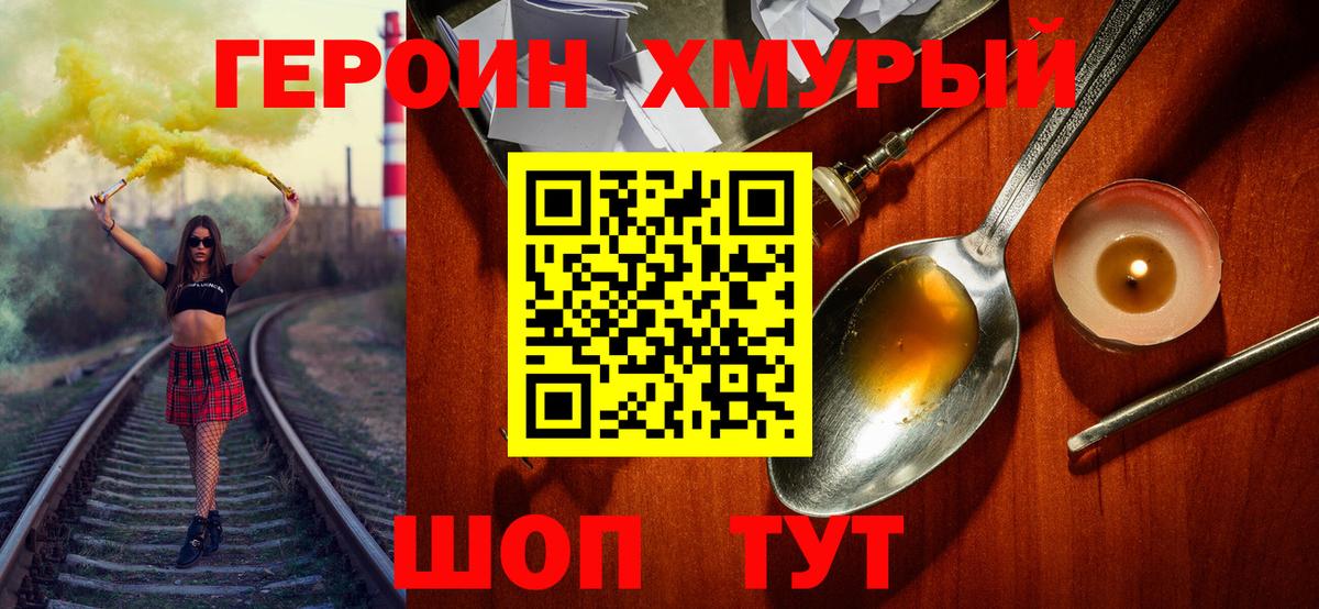 Героин афганец Люберцы