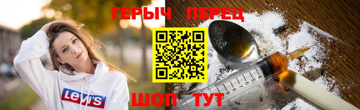 Люберцы  Героин VHQ  Вход с VPN 