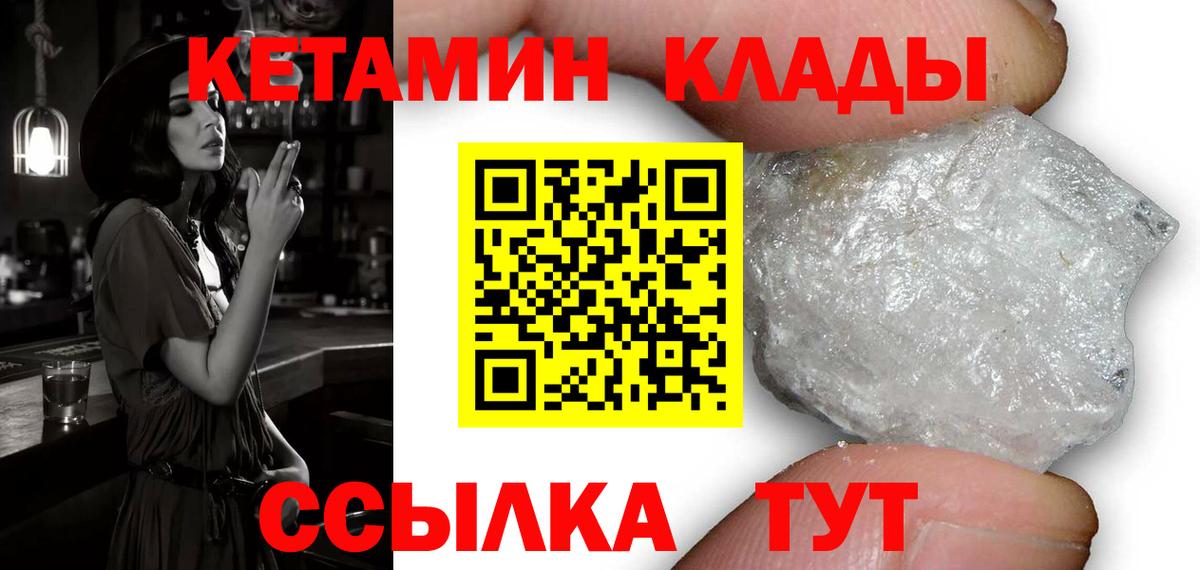 КЕТАМИН VHQ  Вход с VPN  мориарти состав  КЕТАМИН VHQ  Люберцы 