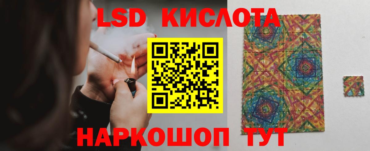 LSD-25 экстази  ЛСД экстази кислота  blacksprut ССЫЛКА  Люберцы  Вход с VPN 