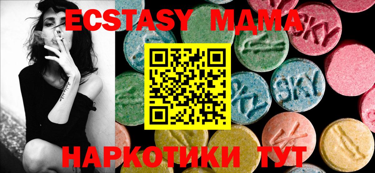 MDMA кристаллы  МДМА crystal  Люберцы  Вход с VPN 