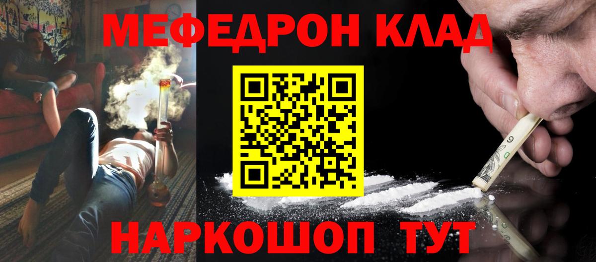 Мефедрон  Мефедрон  Вход с VPN  МЕФ 4 MMC  Люберцы  МЯУ-МЯУ мука 