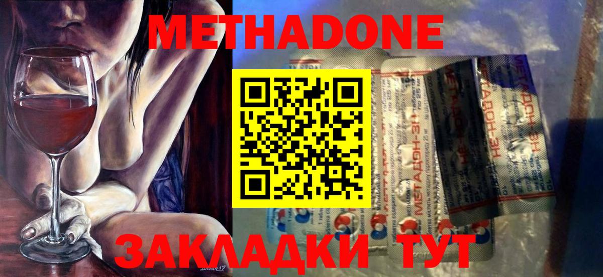 Метадон мёд  Вход с VPN  Люберцы 