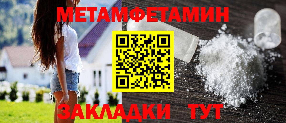 Первитин Methamphetamine Люберцы