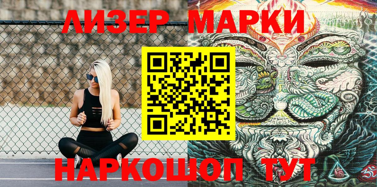 Наркотические марки 1500мкг  Вход с VPN  Люберцы  Марки 25I-NBOMe  Наркотические марки 1500мкг 